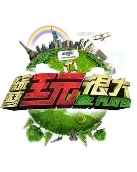 奔跑吧7 综艺 2025 姚译添